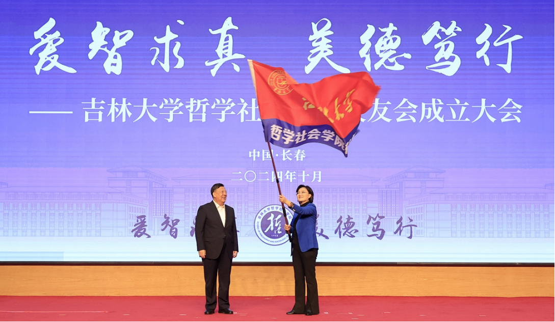 爱智求真，美德笃行 | bv伟德国际1946官网员工会成立大会成功举办