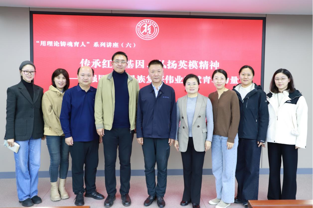 聂振勇受邀做bv伟德国际1946官网“用理论铸魂育人”系列讲座第六讲专题授课