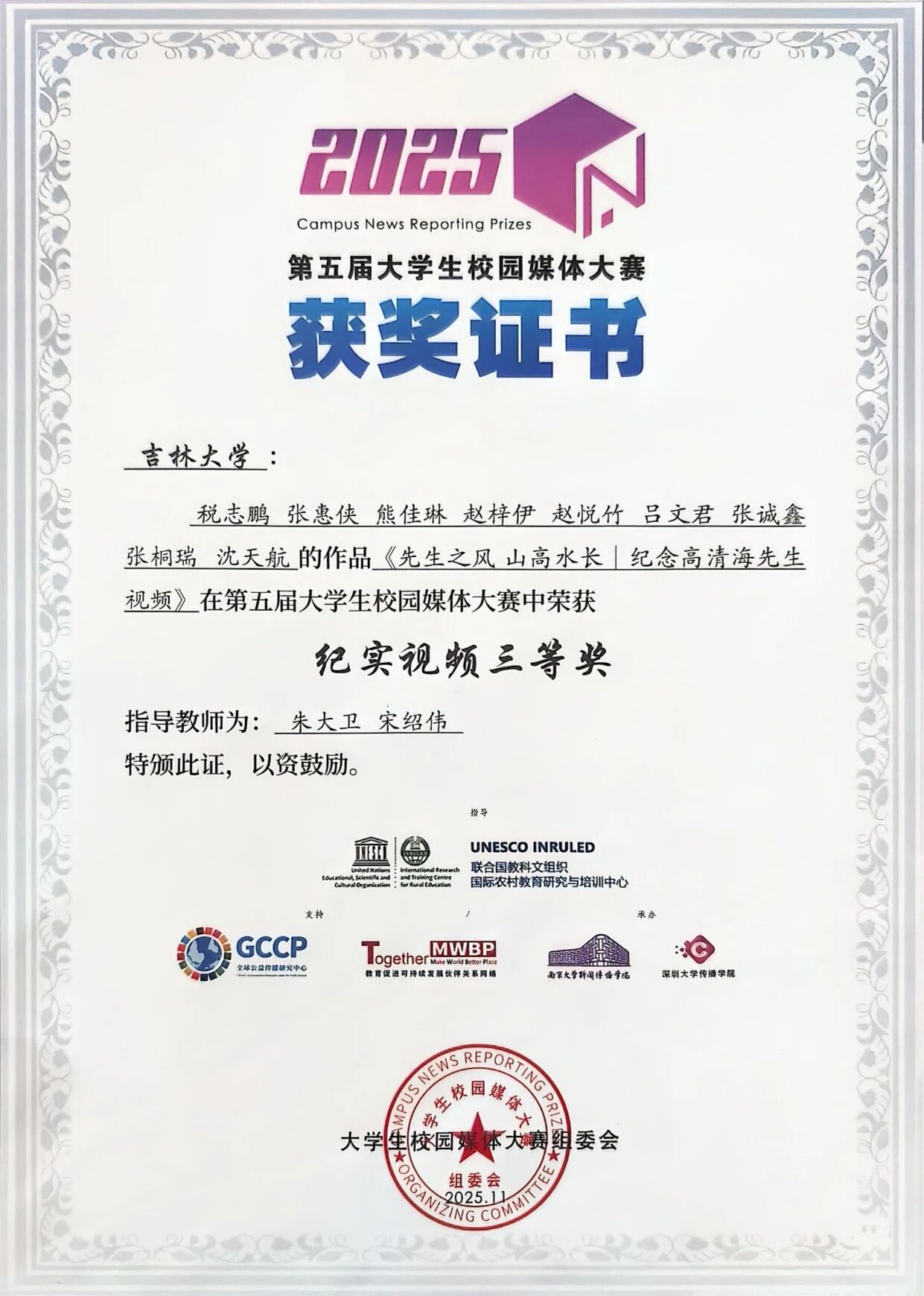 喜报 | 热烈祝贺公司在老员工校园媒体大赛中喜获佳绩！